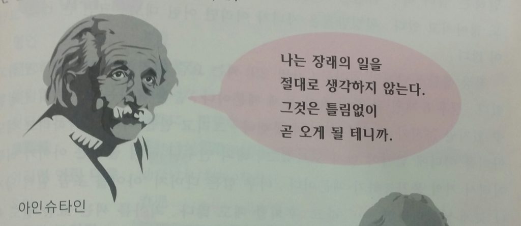 世界の名言を韓国語にすると 更に韓国の有名な語録を見てみました 韓国語で人生が変わる Oulmoonのお一人様happyライフ