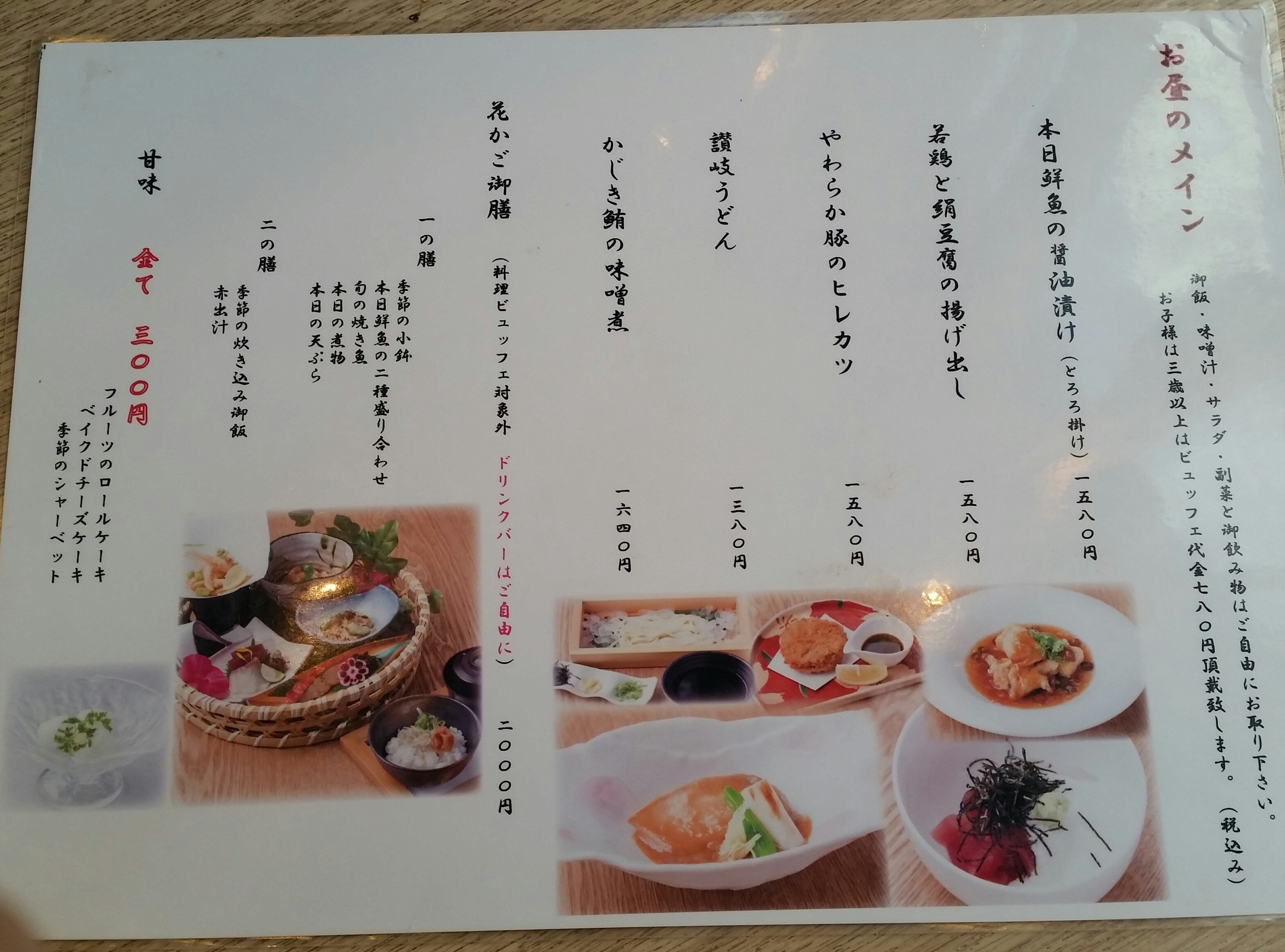 お惣菜食べ放題 が楽しい 新宿東口の 銀波 さんで和食ランチに行ってきました 韓国語で人生が変わる Oulmoonのお一人様happyライフ