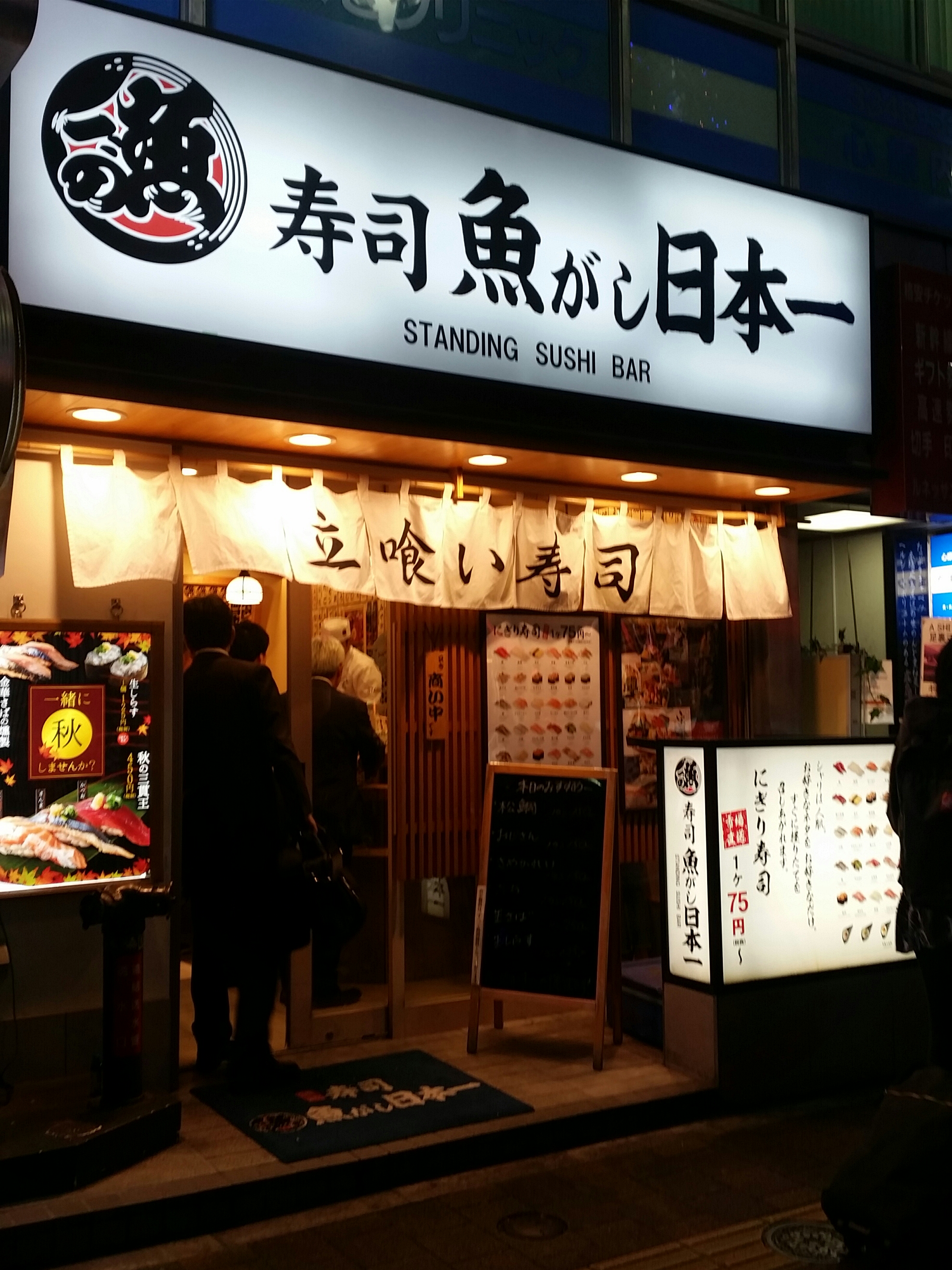 東京 駅 立ち 食い 寿司